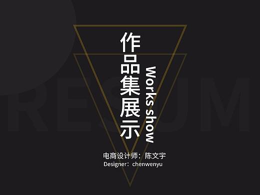 陳文宇電商設計作品集20201225（個人主頁-ZNDk4NjEzMDA=） - 海報 - 站酷設計師燒雞橘子原創(chuàng)素材 - 站酷ZCOOL