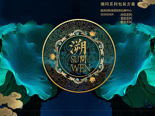 溯问产品国风画册
