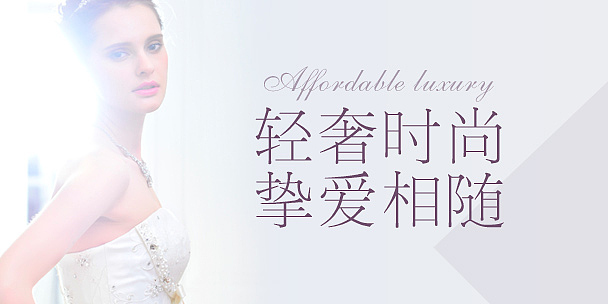 某婚纱品牌 近期做的-淘宝婚纱首页改版