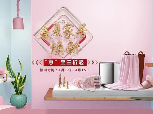 会员日