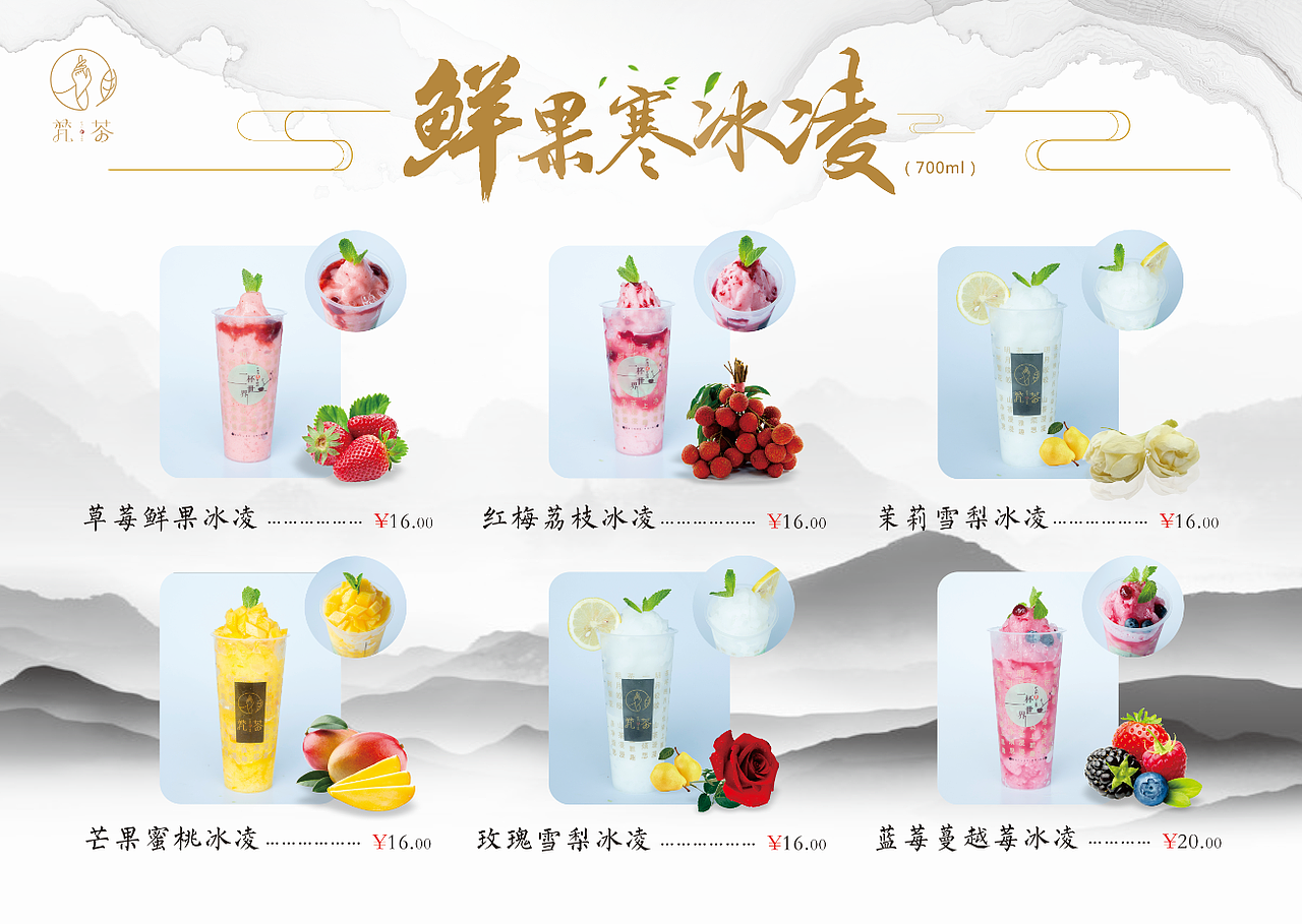 奶茶菜谱设计（图ZMTUxODA4NDU2） - 书籍/画册 - 站酷设计师JINCHENGW原创素材 - 站酷ZCOOL