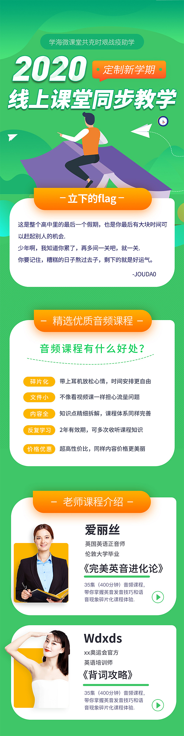 教育-H5（图ZMjM1MzE3ODY0） - APP界面 - 站酷设计师阿鹏x原创素材 - 站酷ZCOOL