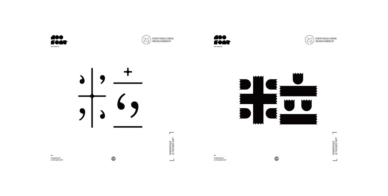 百字试练-粒（图ZMjU1NDc4NTcy） - 字体/字形 - 站酷设计师小脸猪原创素材 - 站酷ZCOOL