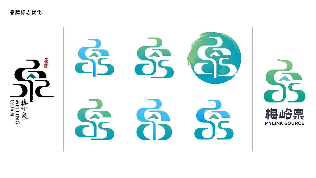 梅岭泉益生元黄酒品牌设计项目