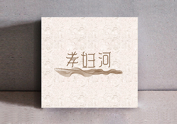 家乡元素字体练习（图ZNTA5OTU0NTI=） - 字体/字形 - 站酷设计师韶光难依原创素材 - 站酷ZCOOL