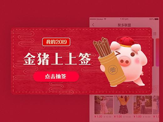 新年签H5页面