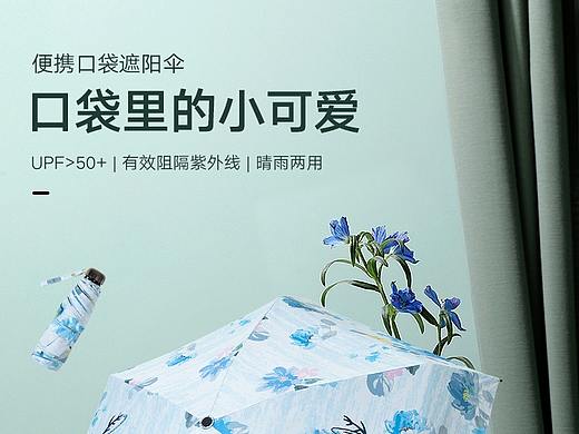 伞