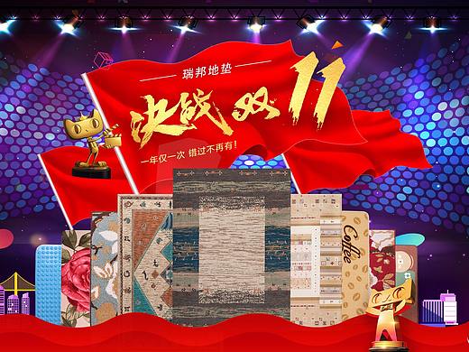 11.11（个人主页-ZMjQ2OTkyOTI=） - 电商 - 站酷设计师大橙子LPC原创素材 - 站酷ZCOOL