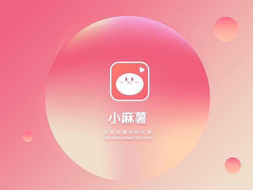 小麻薯母婴购物分享APP