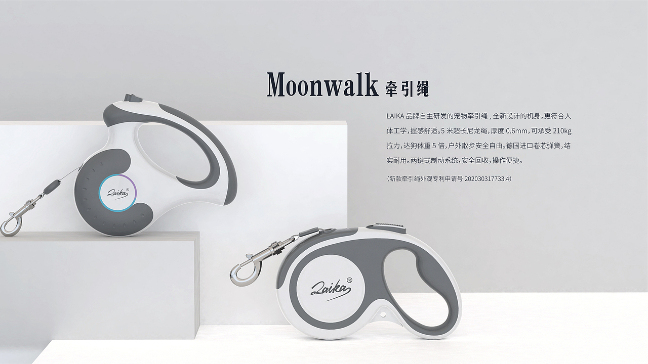 LAIKA-产品手册