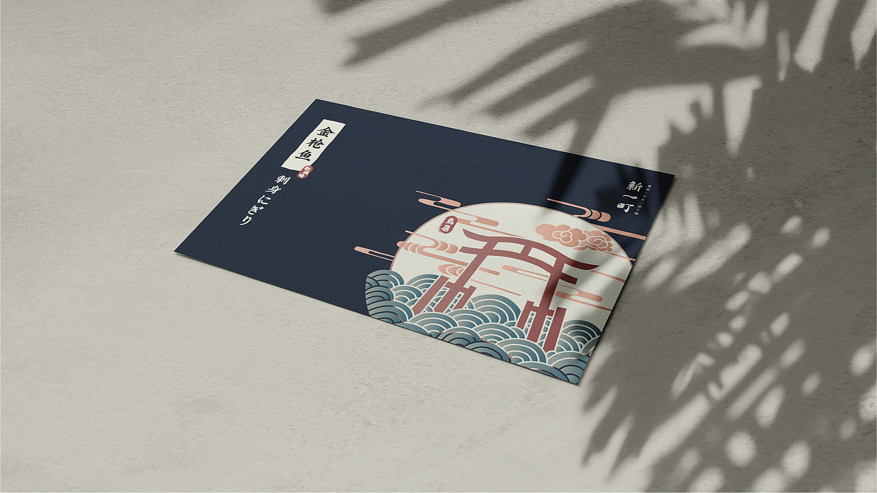 「新一町」日式料理丨品牌设计（图ZMjMyODM0NTk2） - 品牌 - 站酷设计师喝悟虎原创素材 - 站酷ZCOOL