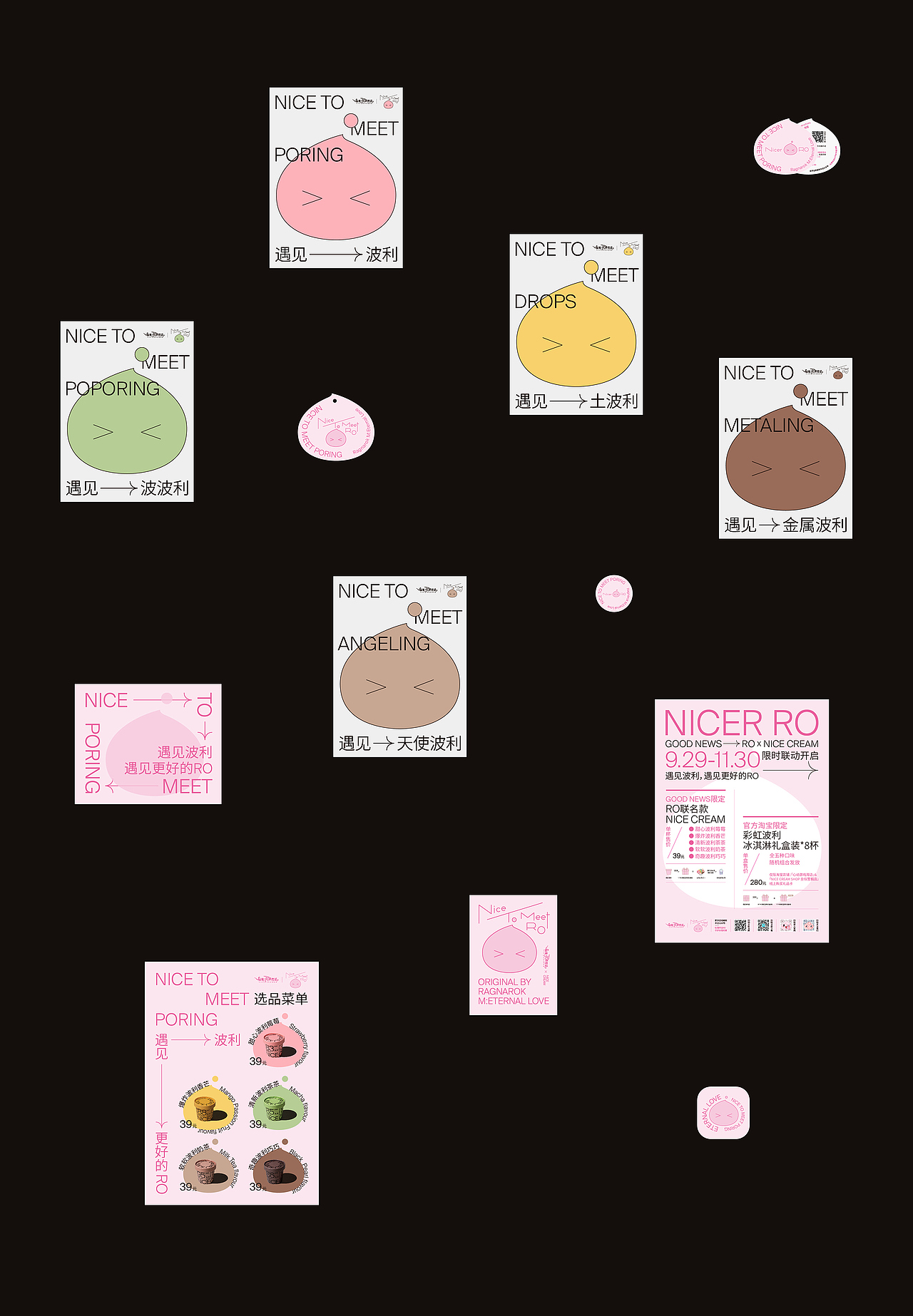 仙境传说ROxNICECREAM联名快闪店（图ZMjc4MzM1NDQw） - 品牌 - 站酷设计师泊延原创素材 - 站酷ZCOOL