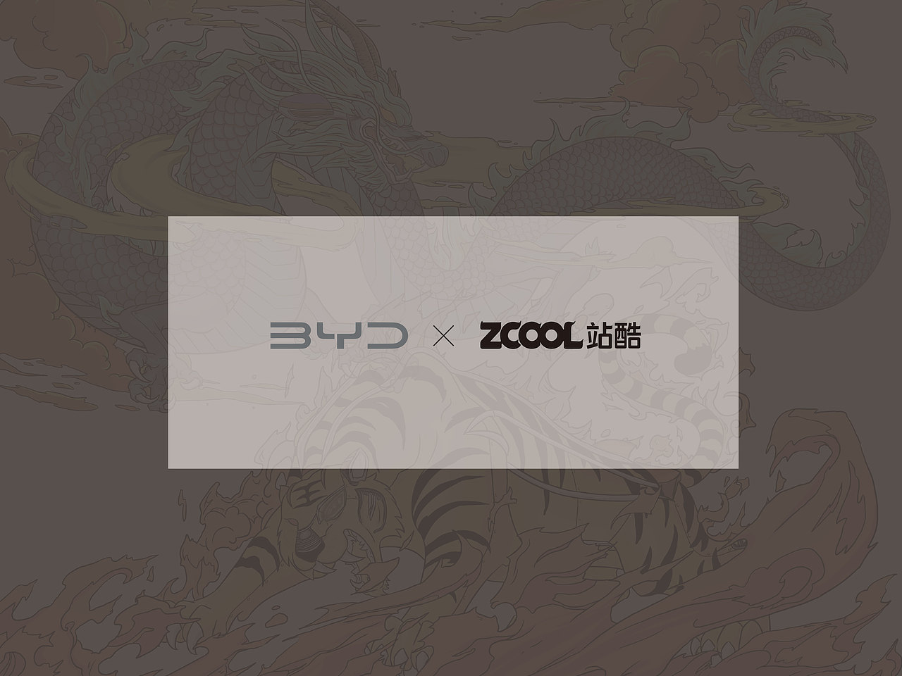 #王者之势 龙腾虎跃#