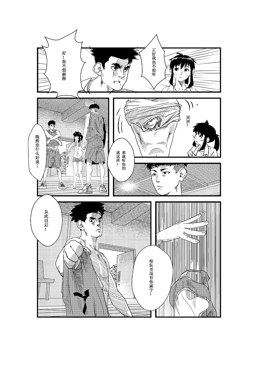 《篮球·BASKETBALL》原创青春校园漫画 第三弹！！（图ZNzgyNjIzMg==） - 商业插画 - 站酷设计师__TC原创素材 - 站酷ZCOOL