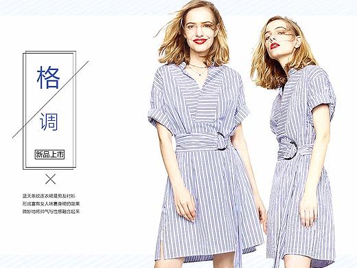 女装详情页