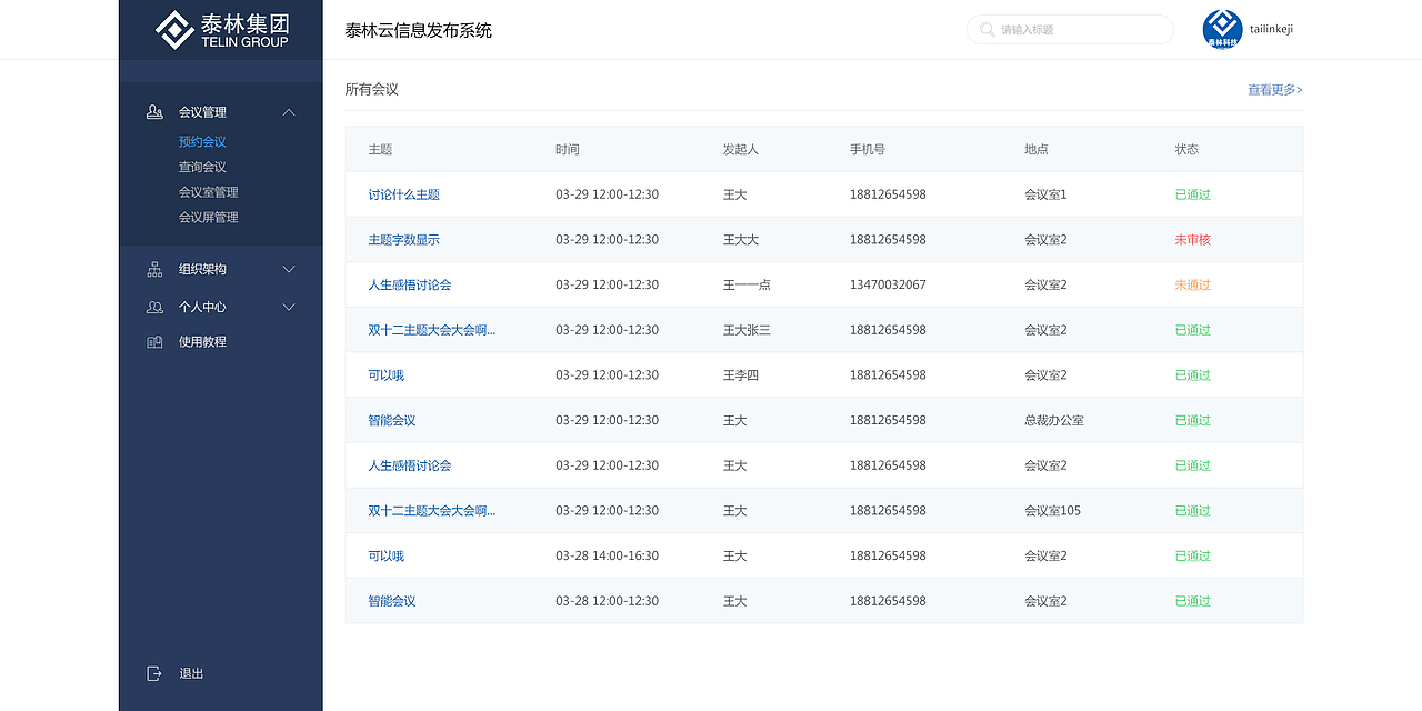 网站数据后台（图ZMTI1OTMyMjU2） - 其他网页 - 站酷设计师AimeeX原创素材 - 站酷ZCOOL