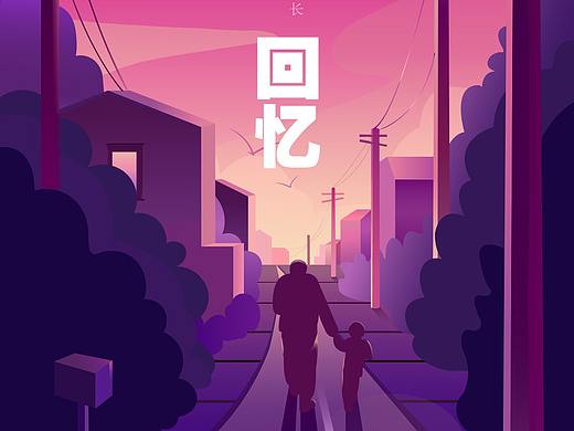 《背影》（個人主頁-ZMzUwNjYzOTY=） - 商業(yè)插畫 - 站酷設計師素子墨原創(chuàng)素材 - 站酷ZCOOL