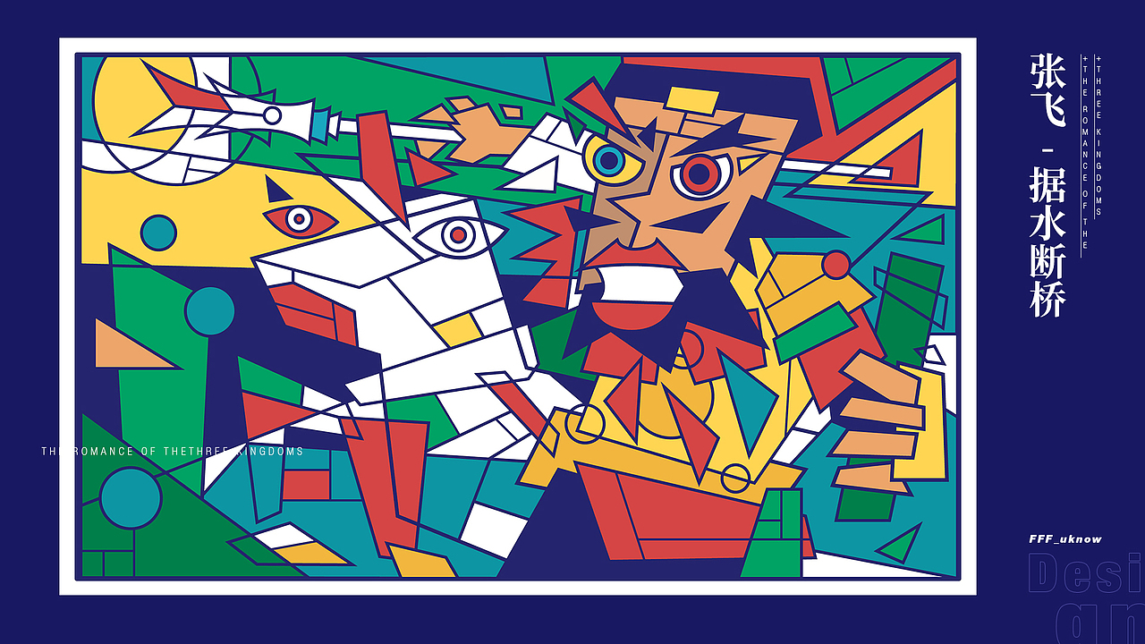 人文抽象派·五虎将（图ZMTU5Mjc0ODg4） - 商业插画 - 站酷设计师王枫枫FFFuknow原创素材 - 站酷ZCOOL