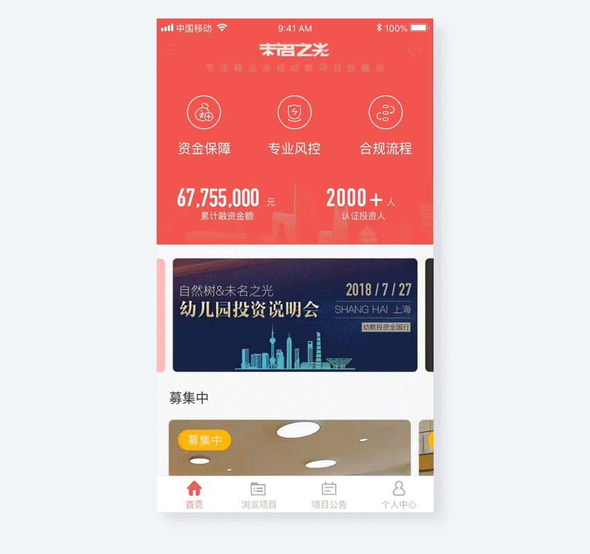 互联网金融APP及H5页面（图ZMTc3NDUwODM2） - 动画片 - 站酷设计师ymvision原创素材 - 站酷ZCOOL