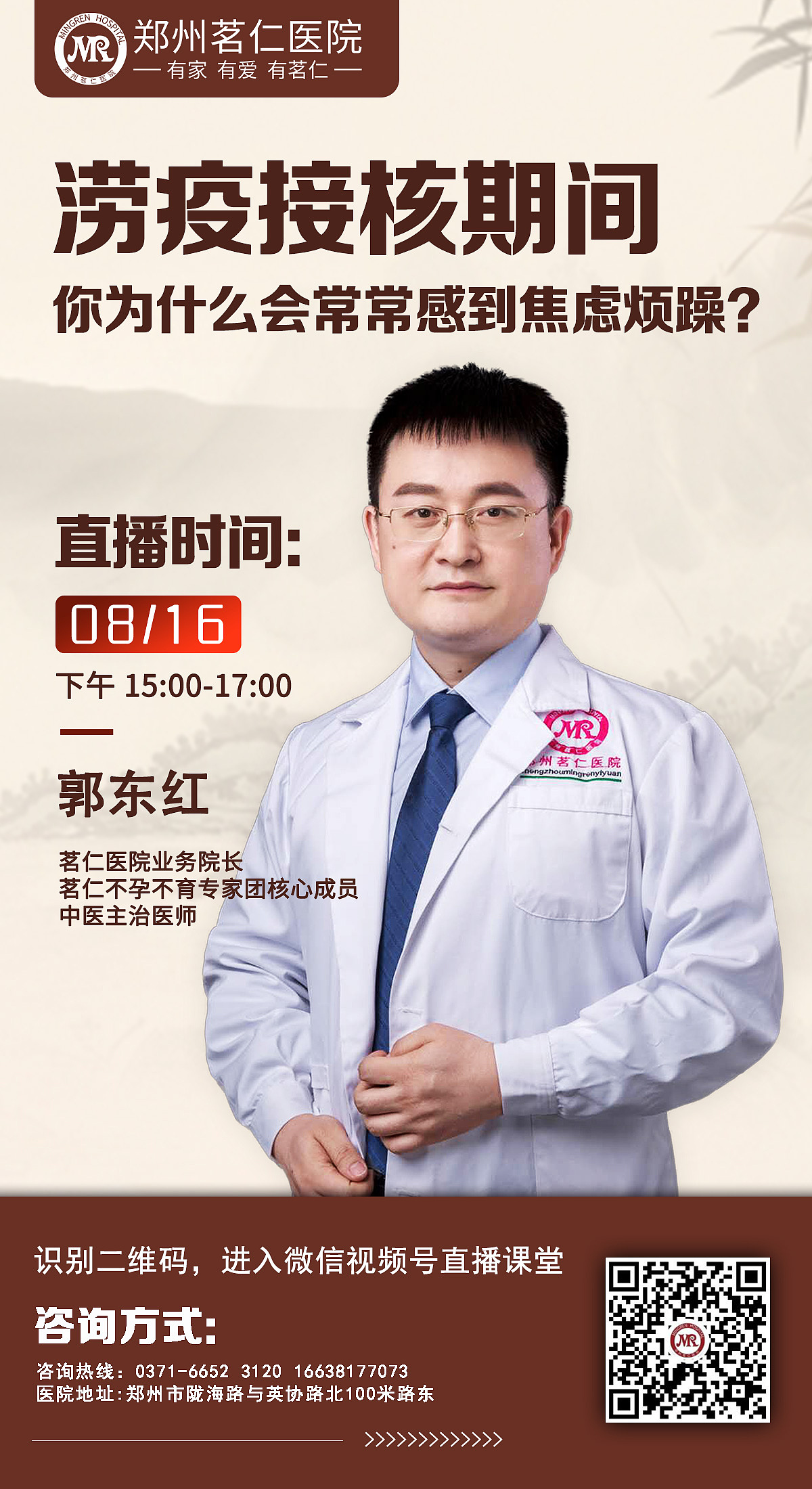 医疗平面/宣传物料设计/logo设计