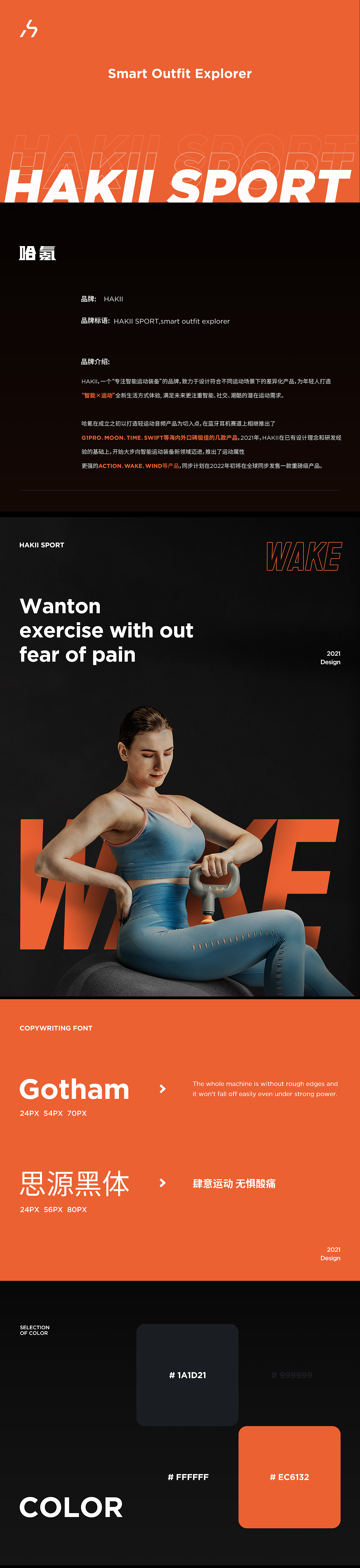 hakii wake运动筋膜枪（图ZMjkyNTEyMjA4） - 电商 - 站酷设计师文_敬原创素材 - 站酷ZCOOL