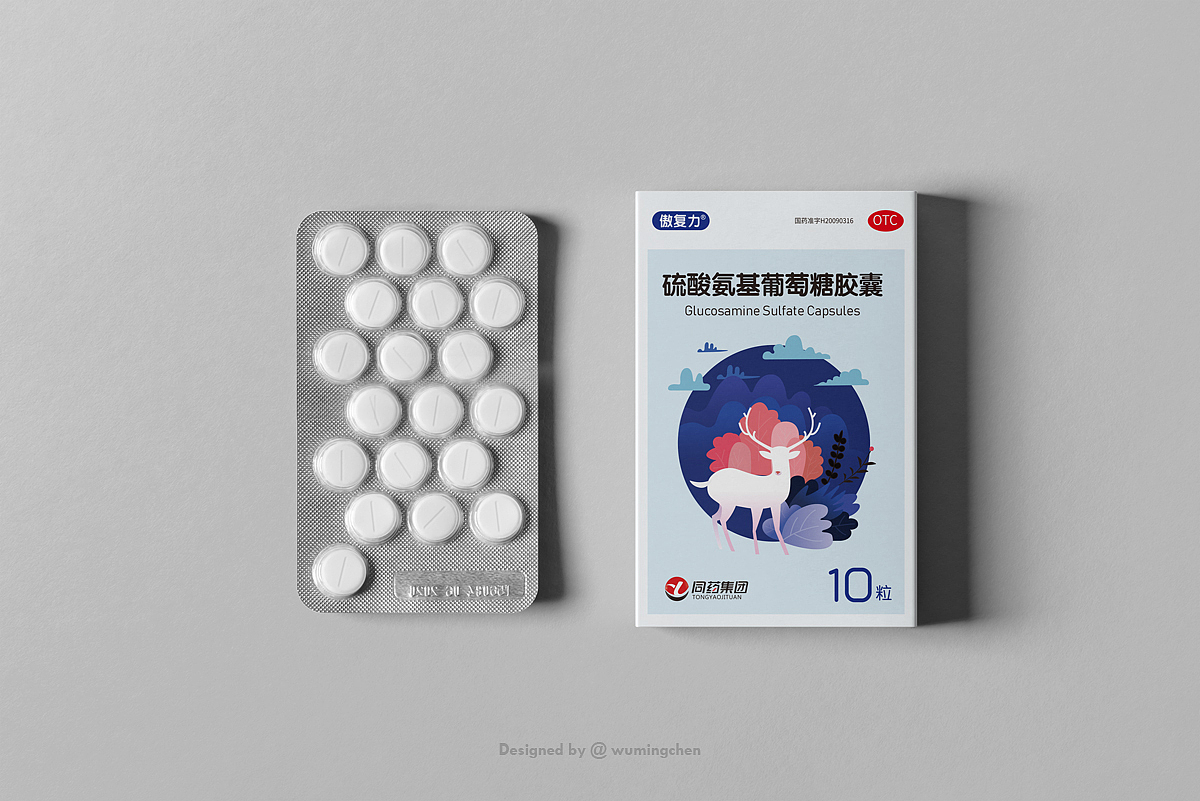 硫酸氨基葡萄糖胶囊 医药包装