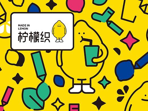 柠檬织品牌设计