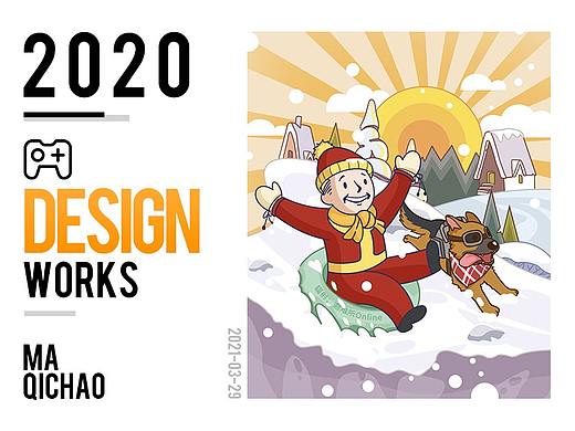 2020年游戏视觉总结