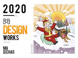 2020年游戏视觉总结