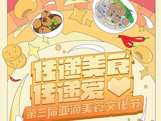 感恩節(jié)活動（個人主頁-ZNTY4MTAwNDA=） - 宣傳物料 - 站酷設計師春小燕KKCY530原創(chuàng)素材 - 站酷ZCOOL