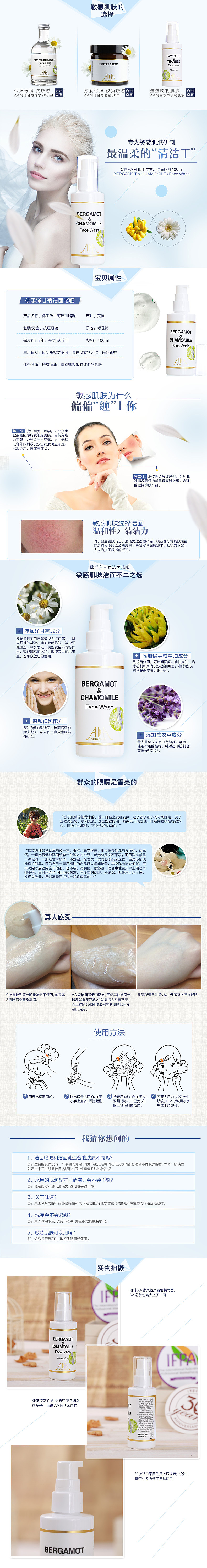 淘宝商城美妆护肤品双十一狂欢继续页面+宝贝详情