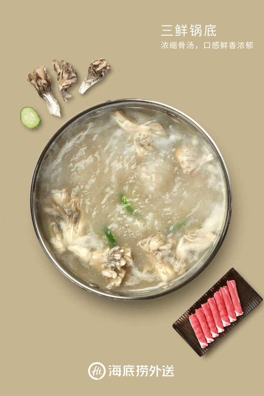 我是火锅,请把我拍的冒泡