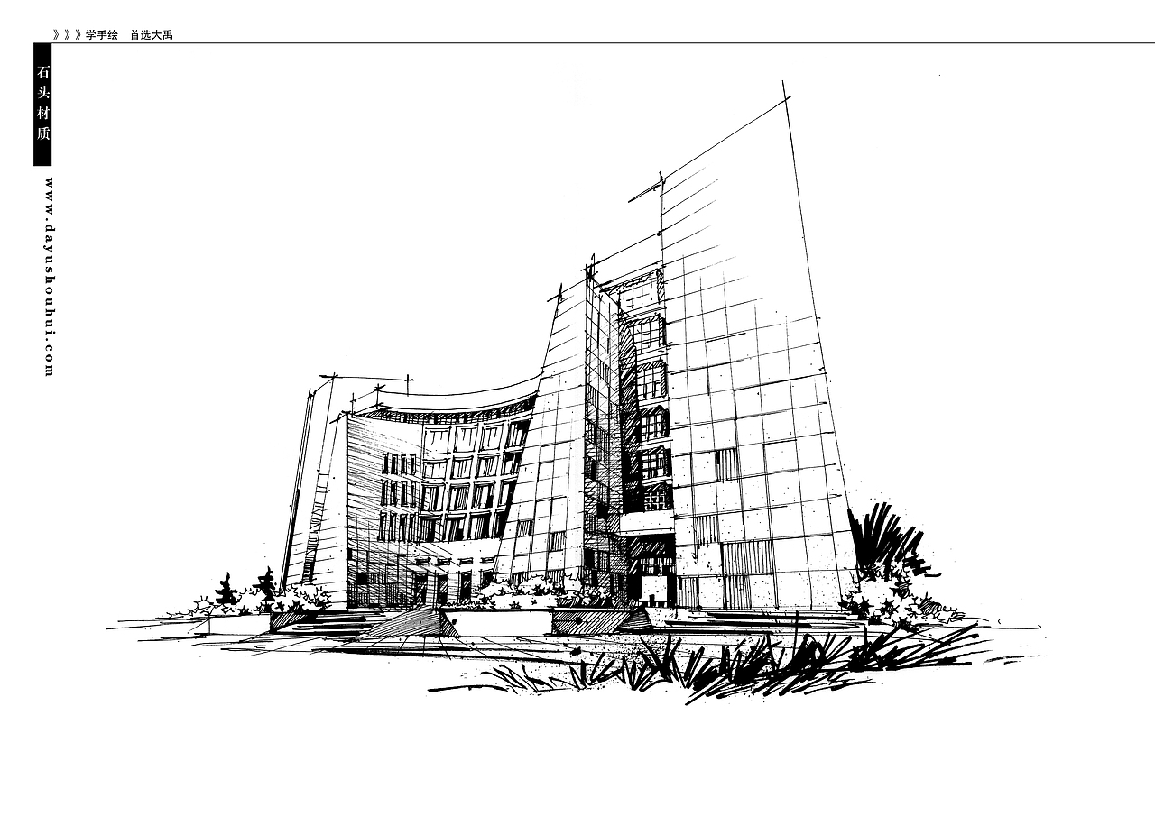 建筑手绘资料