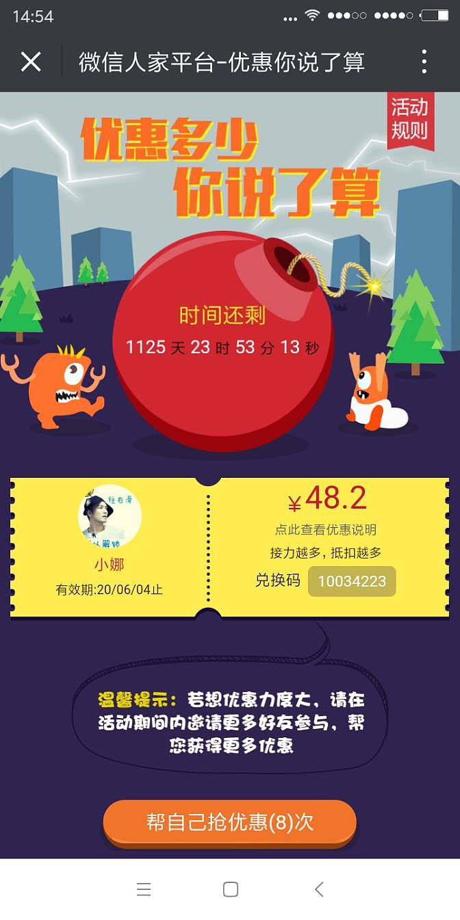 微信公众号活动常用工具，无需技术省时省力（图ZMTU4NjE1MzE2） - 文案/策划 - 站酷设计师我麻麻的号注册的原创素材 - 站酷ZCOOL