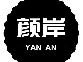 颜岸logo