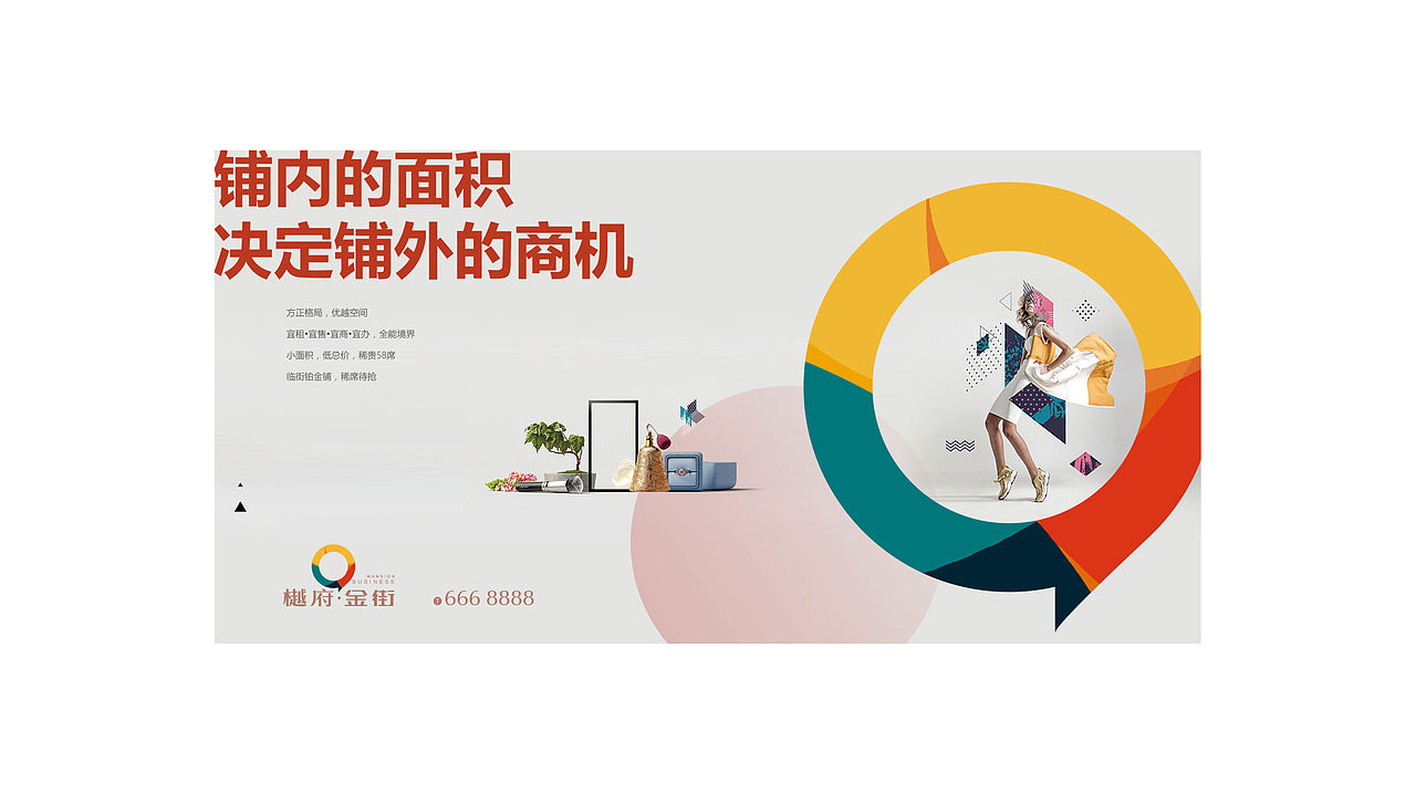 地产提案中南（图ZMjA2NDkzOTUy） - 海报 - 站酷设计师海洋会飞原创素材 - 站酷ZCOOL