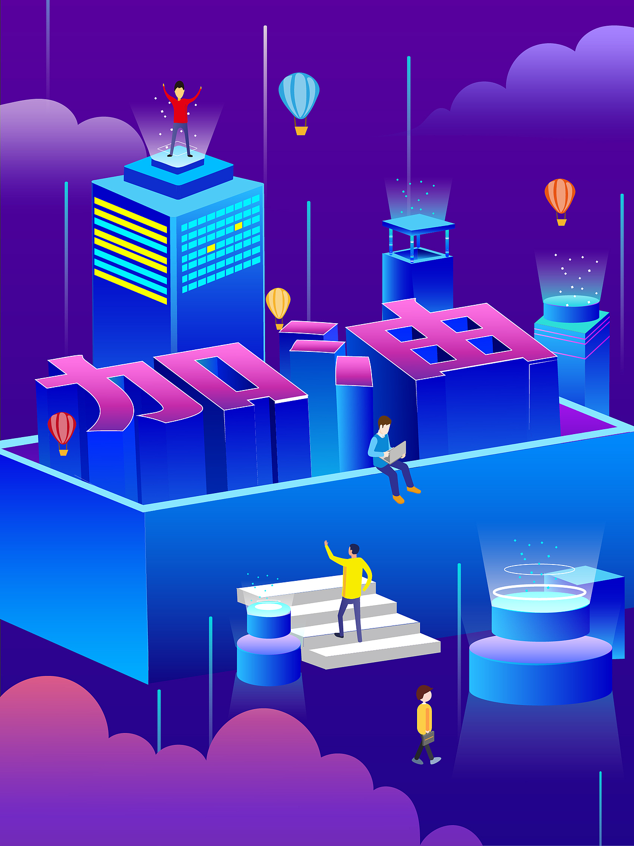 加油插画（图ZMjI5NTgwOTYw） - 创作习作 - 站酷设计师小艺杂货铺原创素材 - 站酷ZCOOL