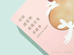 中秋礼盒设计
