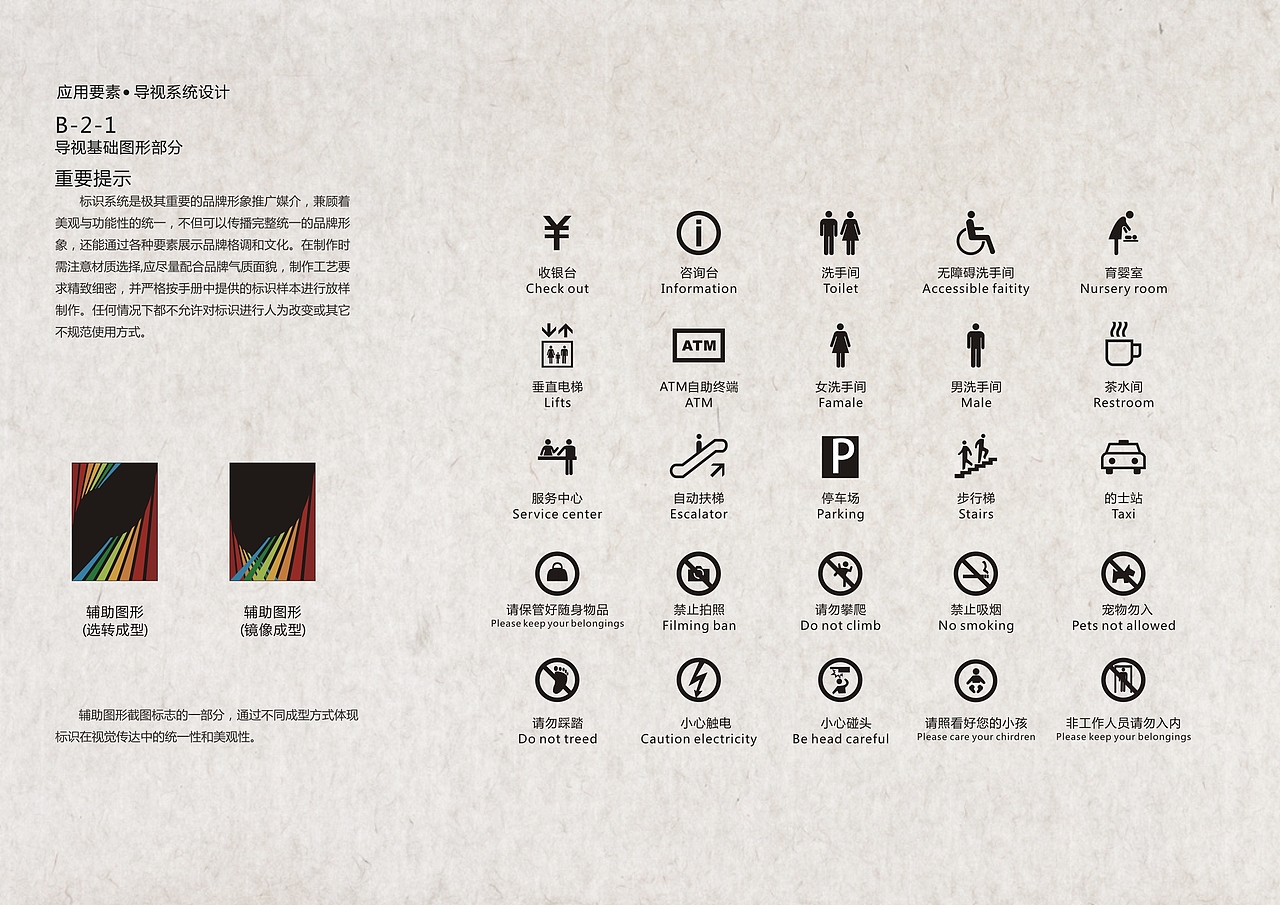 西藏的一个商业体以导视设计为主