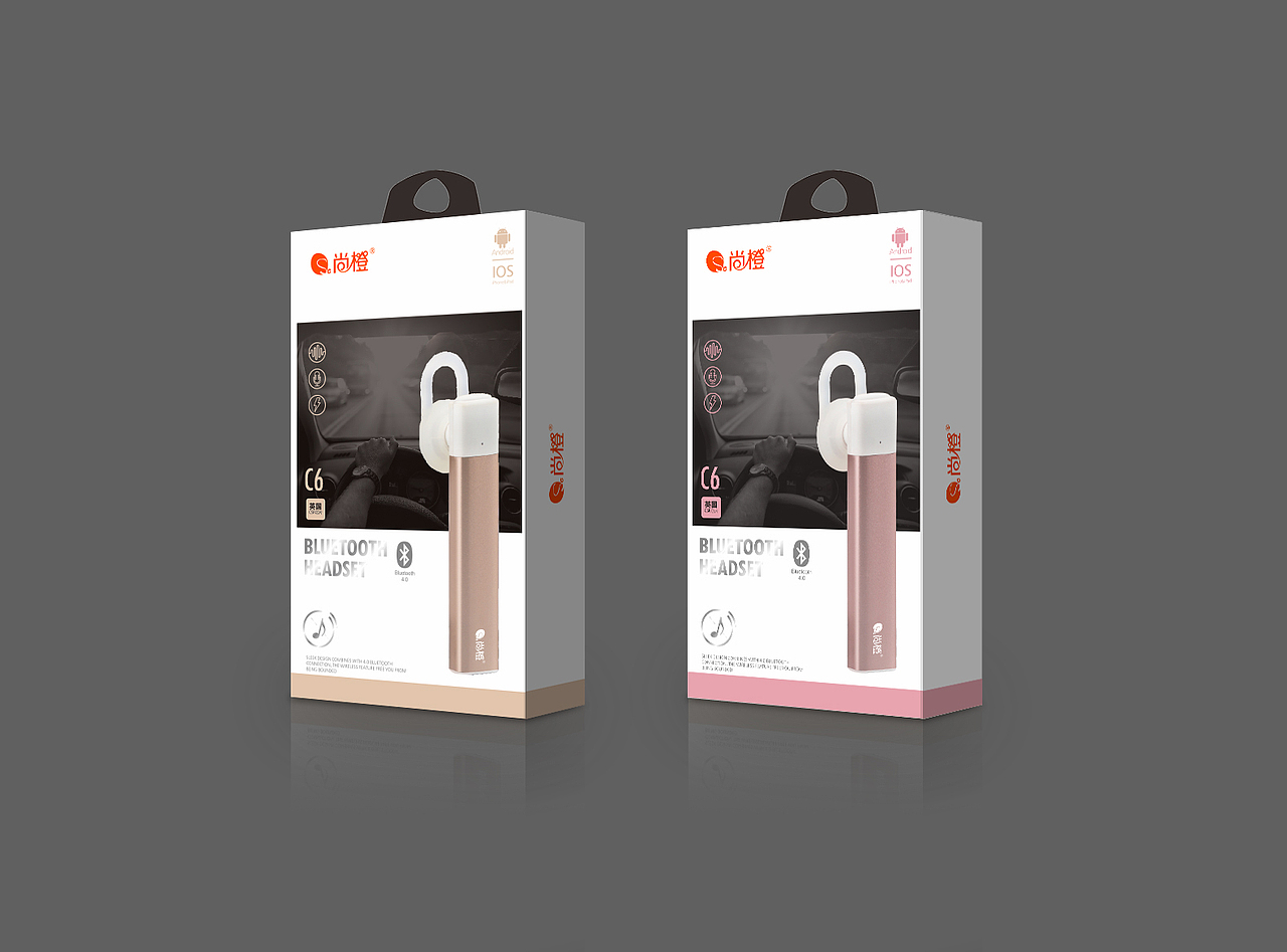 蓝牙耳机包装设计