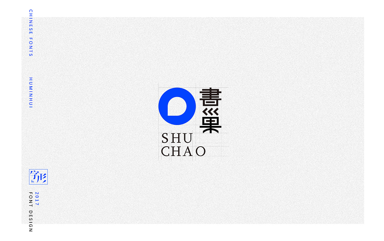 作品合集（图ZODUxNTIwNDA=） - 字体/字形 - 站酷设计师早上好好GOOD原创素材 - 站酷ZCOOL