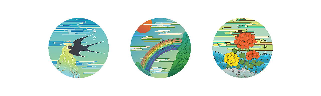 《二十四节气》