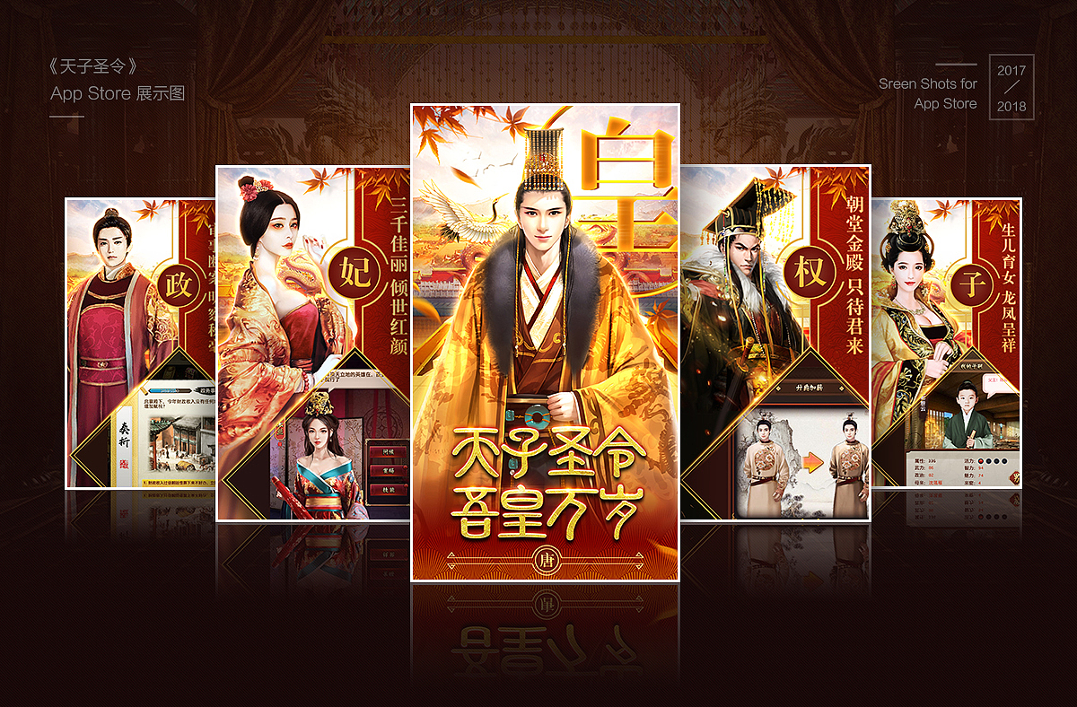 近期App Store商店图合辑（图ZMTI2NzIzOTI4） - 游戏/娱乐 - 站酷设计师泡面丸子z原创素材 - 站酷ZCOOL