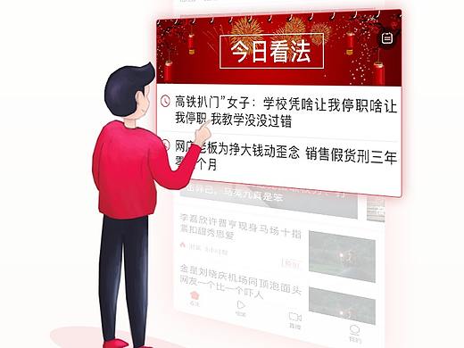 看法新闻引导页（个人主页-ZMzAxNDI3ODQ=） - APP界面 - 站酷设计师苏子叶85原创素材 - 站酷ZCOOL