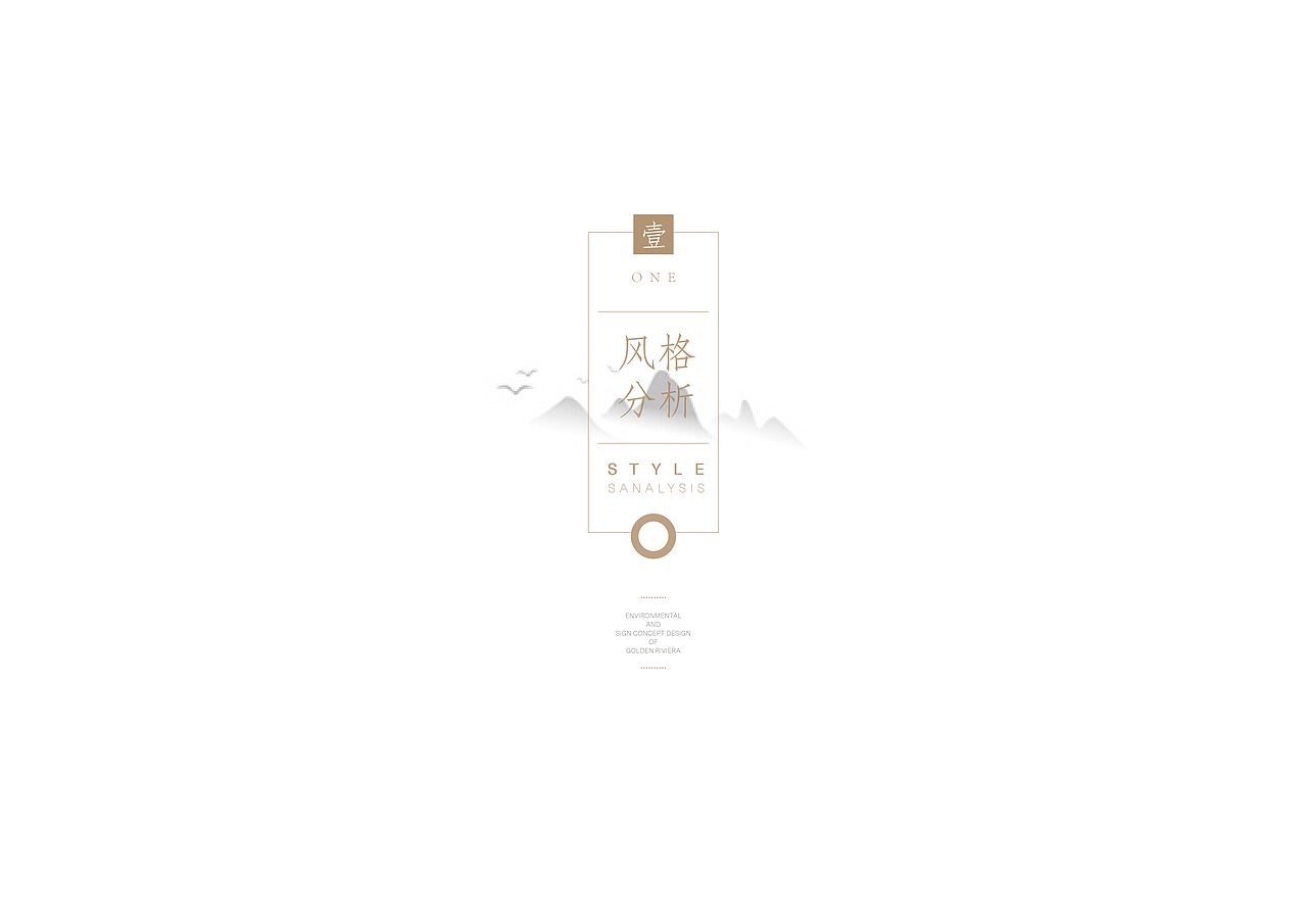 (徐州)中骏·金水湾营销中心精神堡垒设计