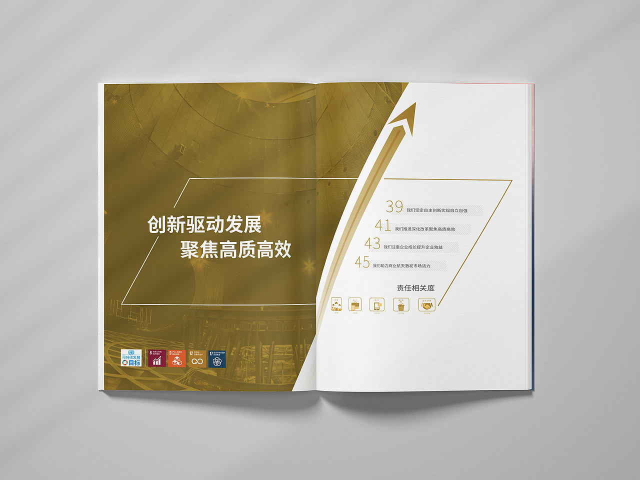 航天企业的社会责任报告设计（图ZMjkzODk1MDY0） - 书籍/画册 - 站酷设计师winter_elsie原创素材 - 站酷ZCOOL