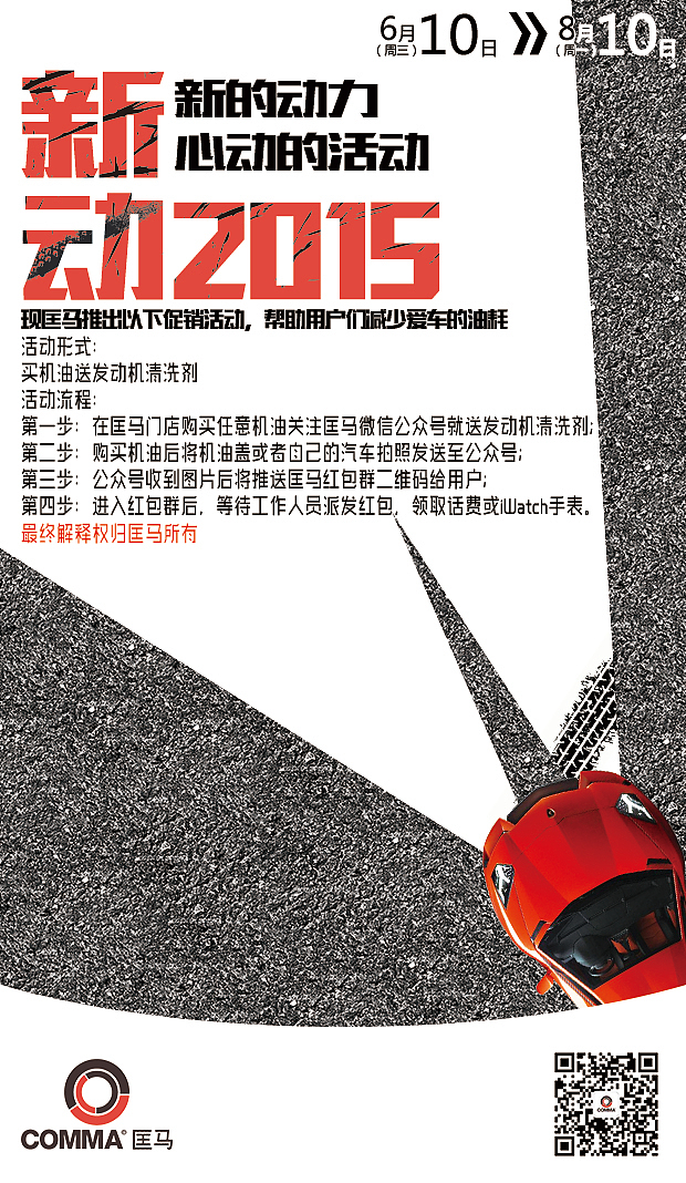 匡马机油品牌推广（图ZMjk3NjAxNDQ=） - 企业官网 - 站酷设计师無人駕駛艙原创素材 - 站酷ZCOOL