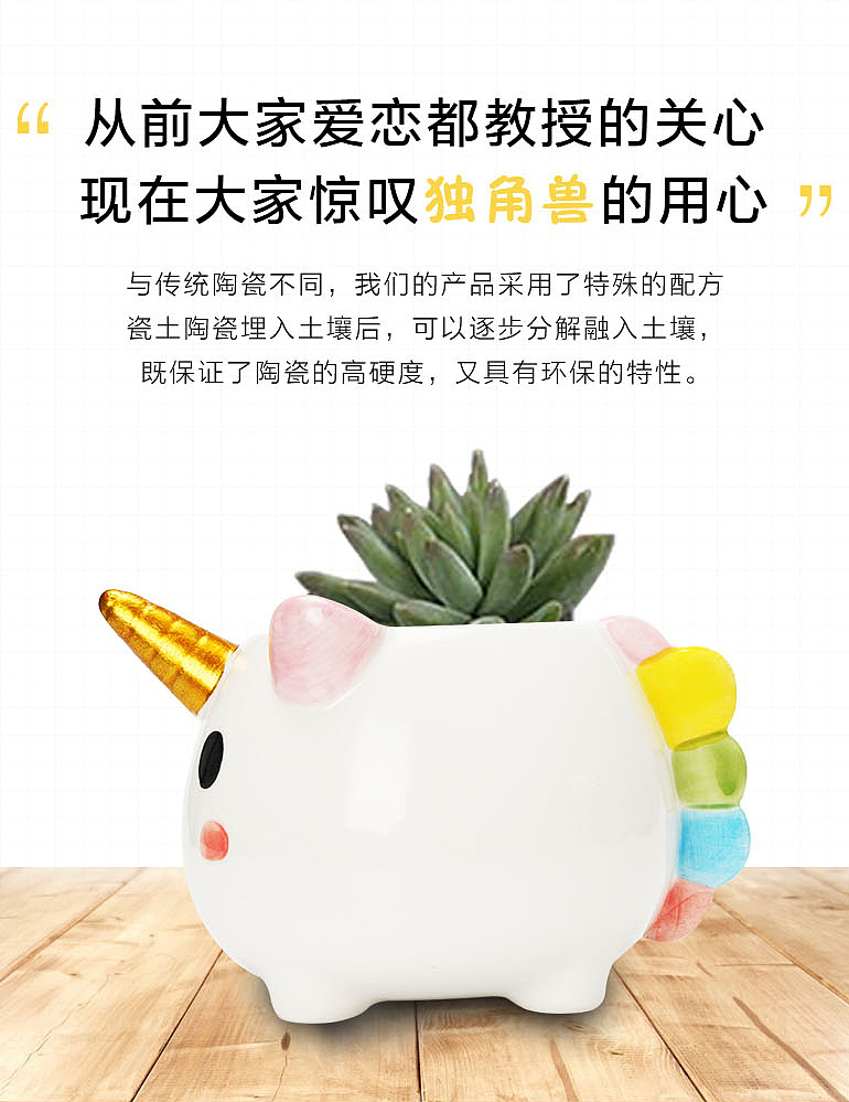 独角兽陶瓷水杯存钱罐花盆三件套