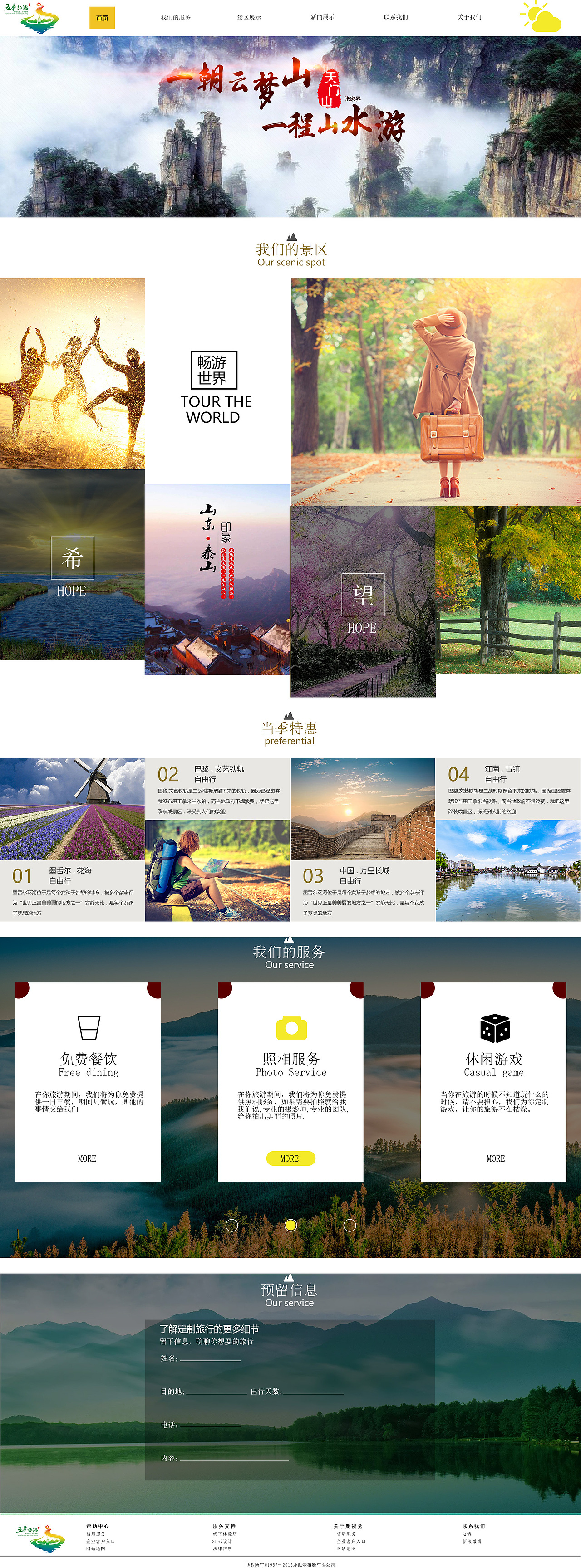 网站（图ZMTYzMjY1NDMy） - 企业官网 - 站酷设计师Z73635265原创素材 - 站酷ZCOOL
