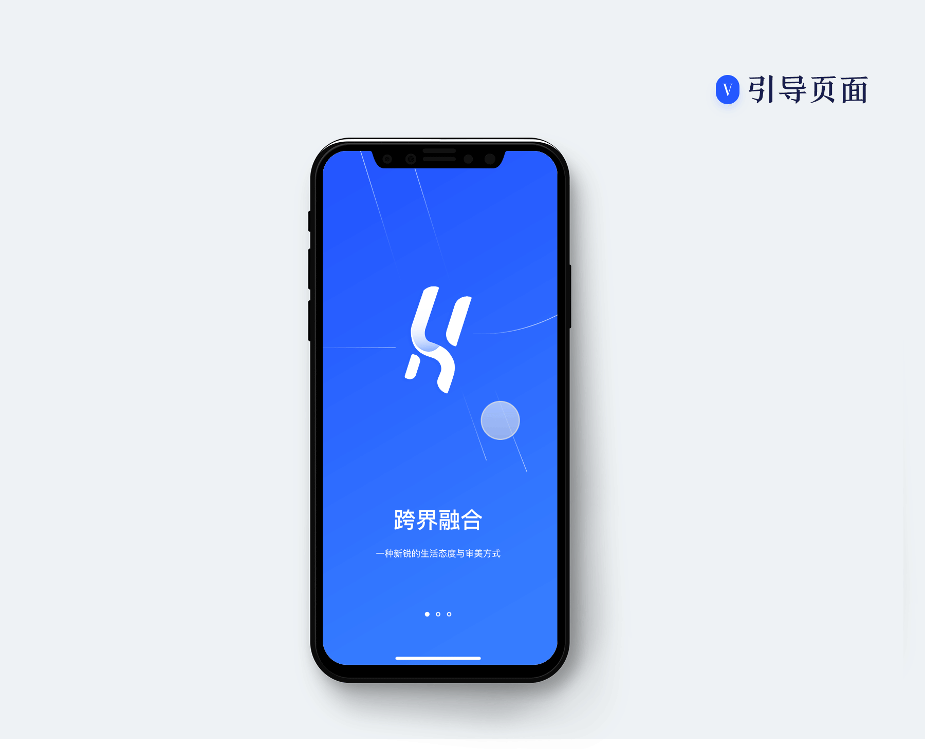 跨界商城APP(设计稿+动效)